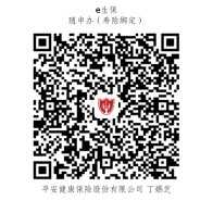 平安健康险上海个账二维码_普陀支公司(长城)